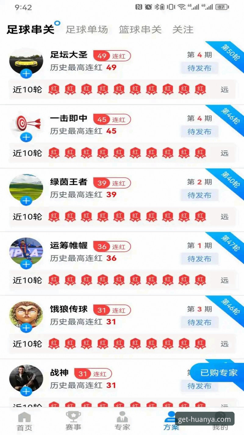 环亚体育安全吗官方下载 环亚体育平台深度评测:官方下载入口安全性与APP性能全面分析
