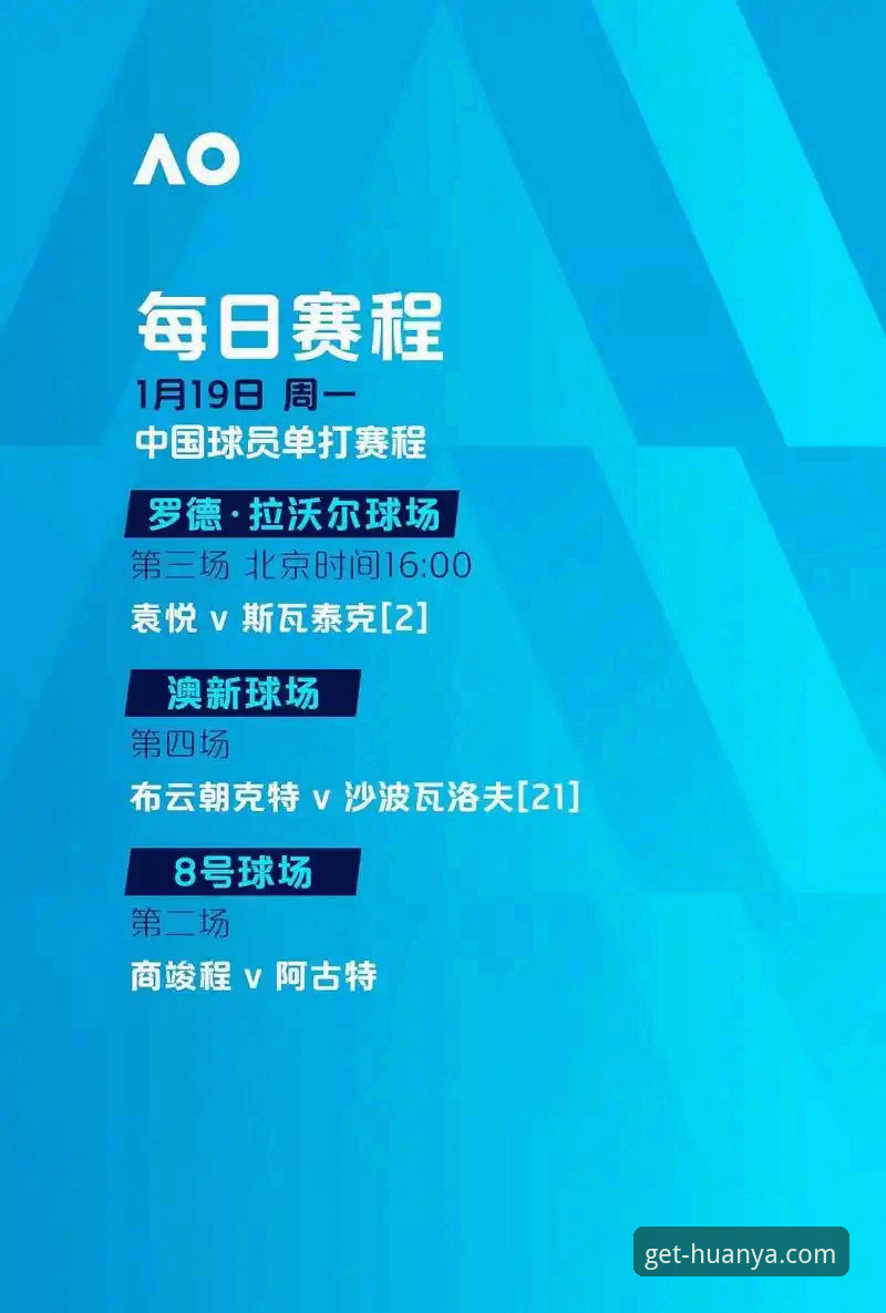 环亚体育手机版 环亚体育手机版功能升级全面解析:从下载体验到赛事追踪的深度解读
