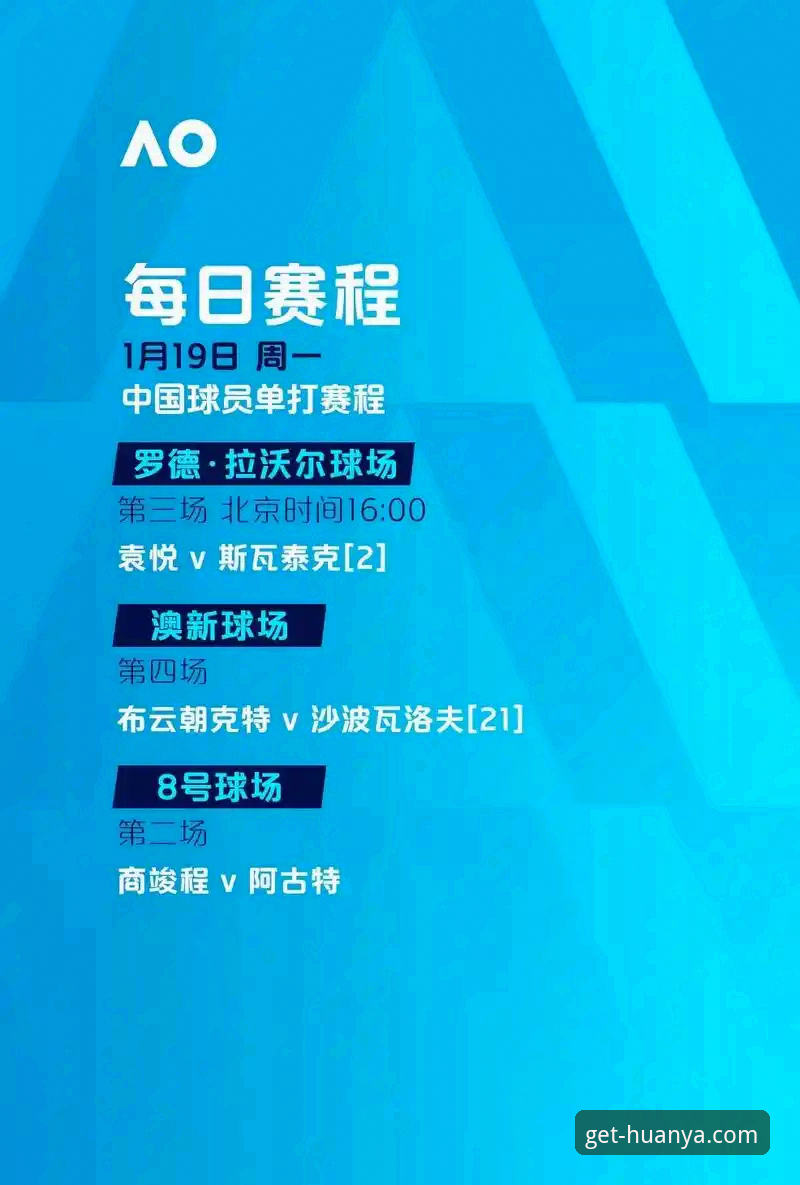 环亚体育平台最新动态：官方App下载与使用教程全解析，用户体验再升级